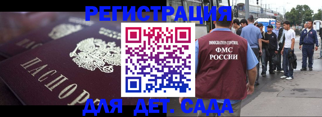 прописка от собственника в Геленджике