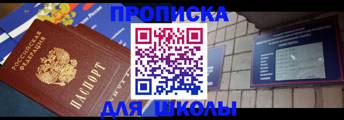 прописка иностранных граждан в Геленджике