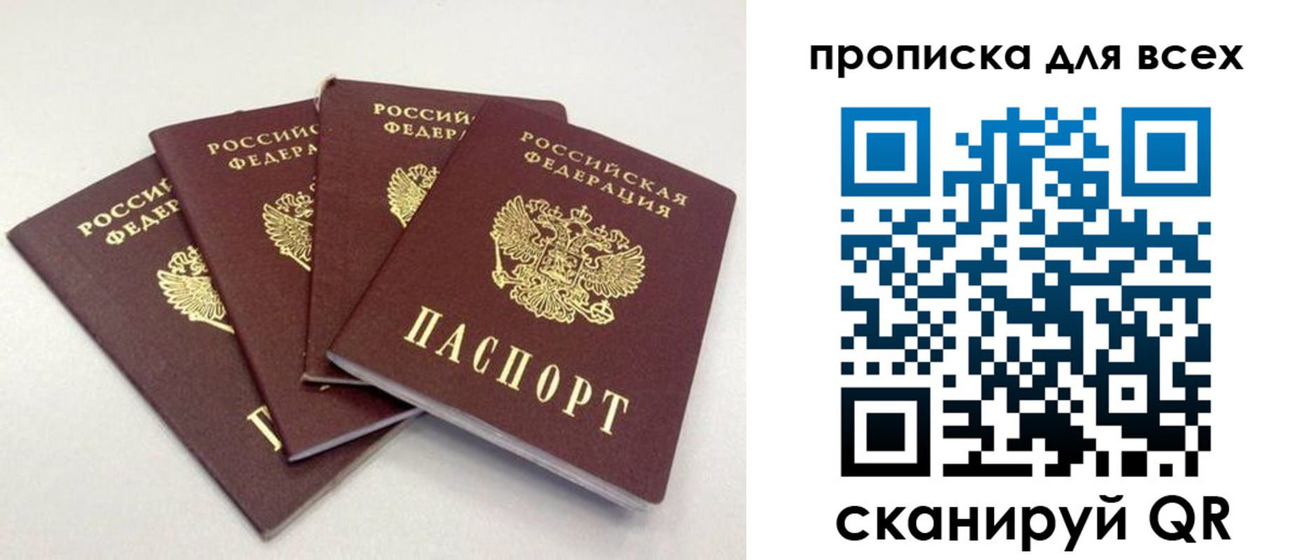миграционный учет в Геленджике