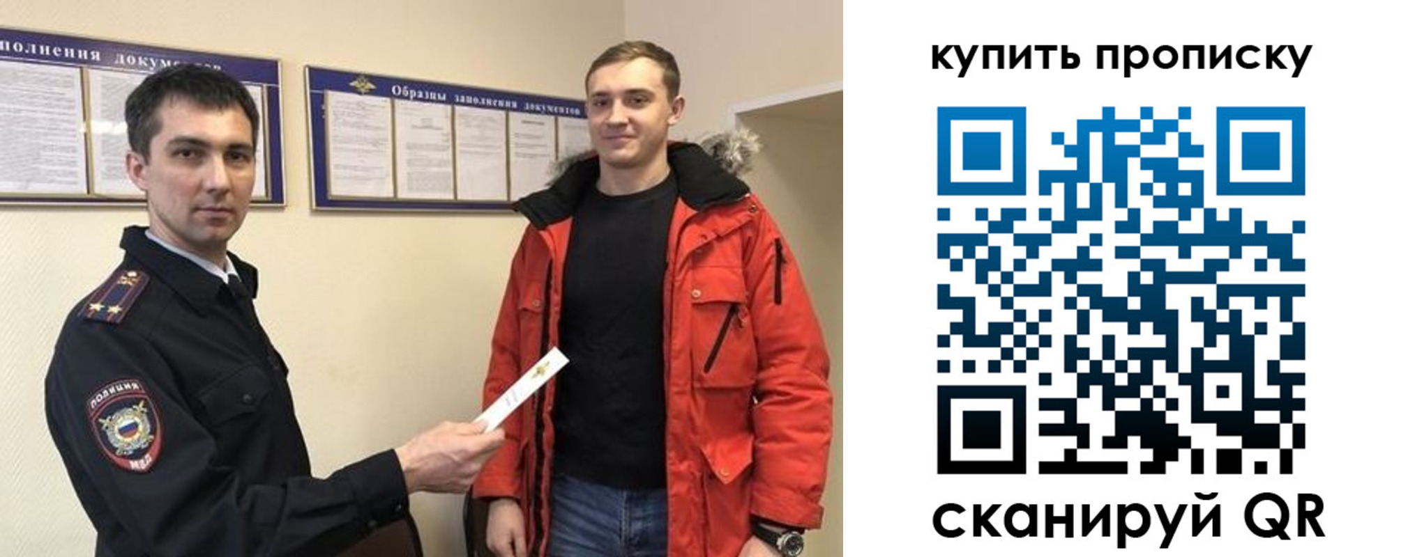 прописка для работы в Геленджике
