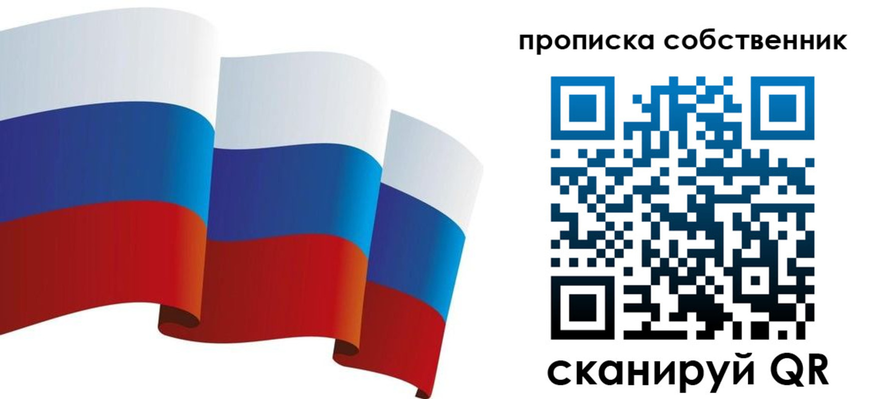 временная прописка в Геленджике