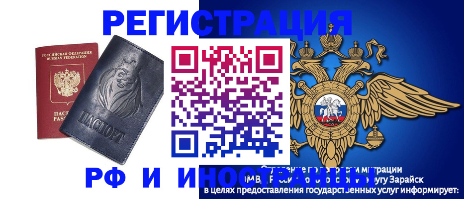 прописка для военкомата в Геленджике