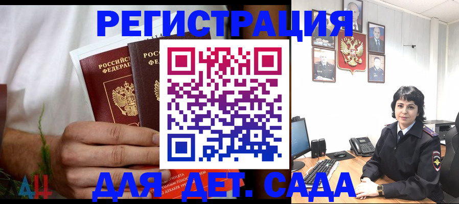 прописка поиск в Геленджике