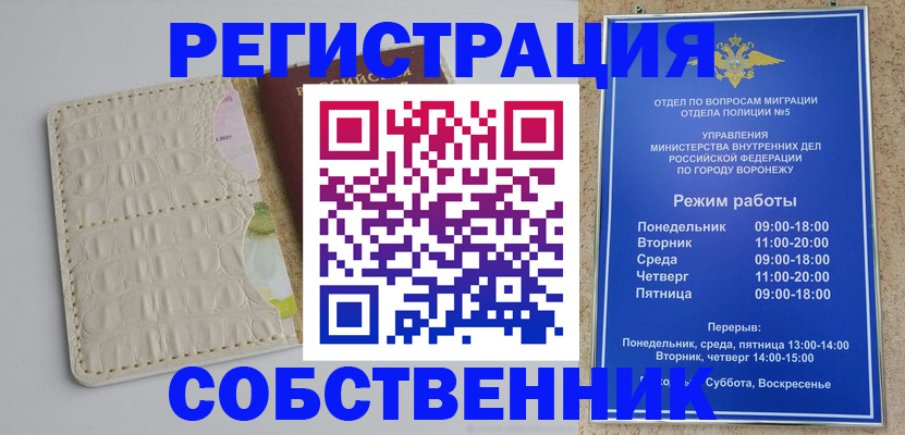 прописка гарантия в Геленджике